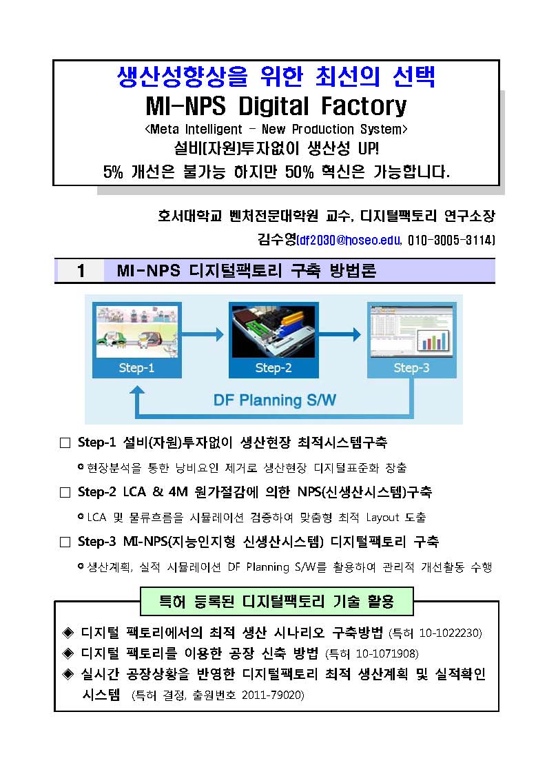 자동차부품협동조합 조찬세미나 자료_페이지_1.jpg