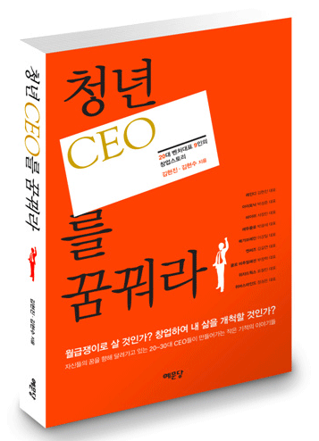 ceo_title.gif