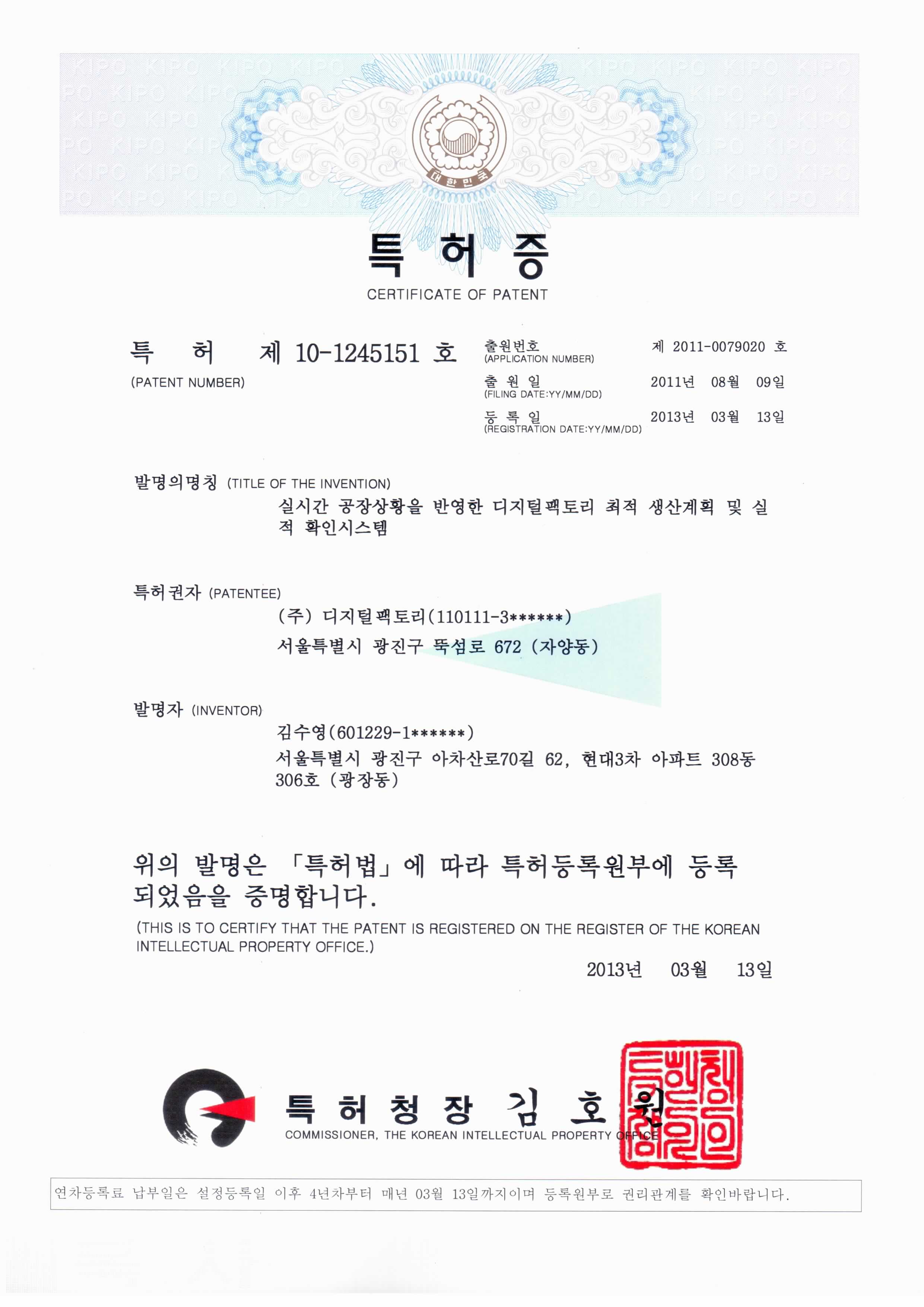 실시간 공장상황을 반영한 디지털팩토리 최적 생산계호기 및 실적 확인 시스템.jpg