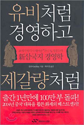 유비 제갈량.jpg