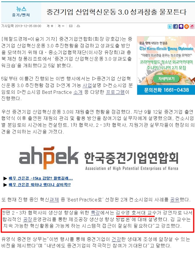 heraldcorp_com_20131223_100459.jpg