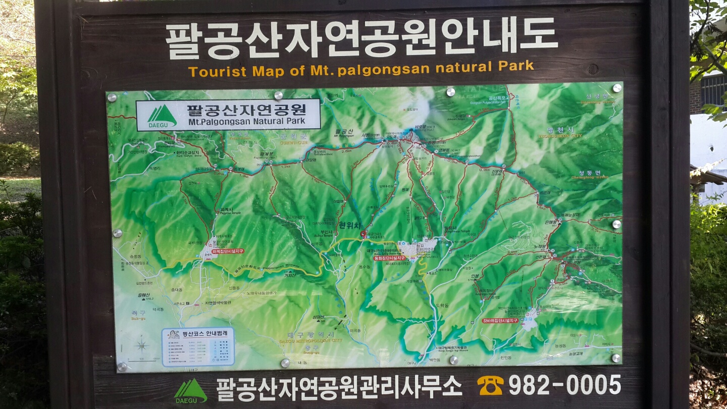 팔공산 안내도.jpeg