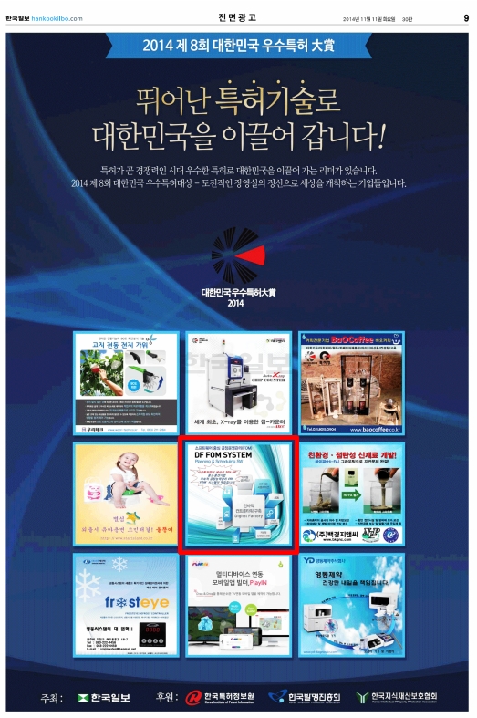 특허 전면광고-수정.jpg
