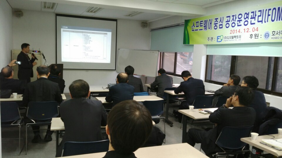 DF 포럼 발표.jpg
