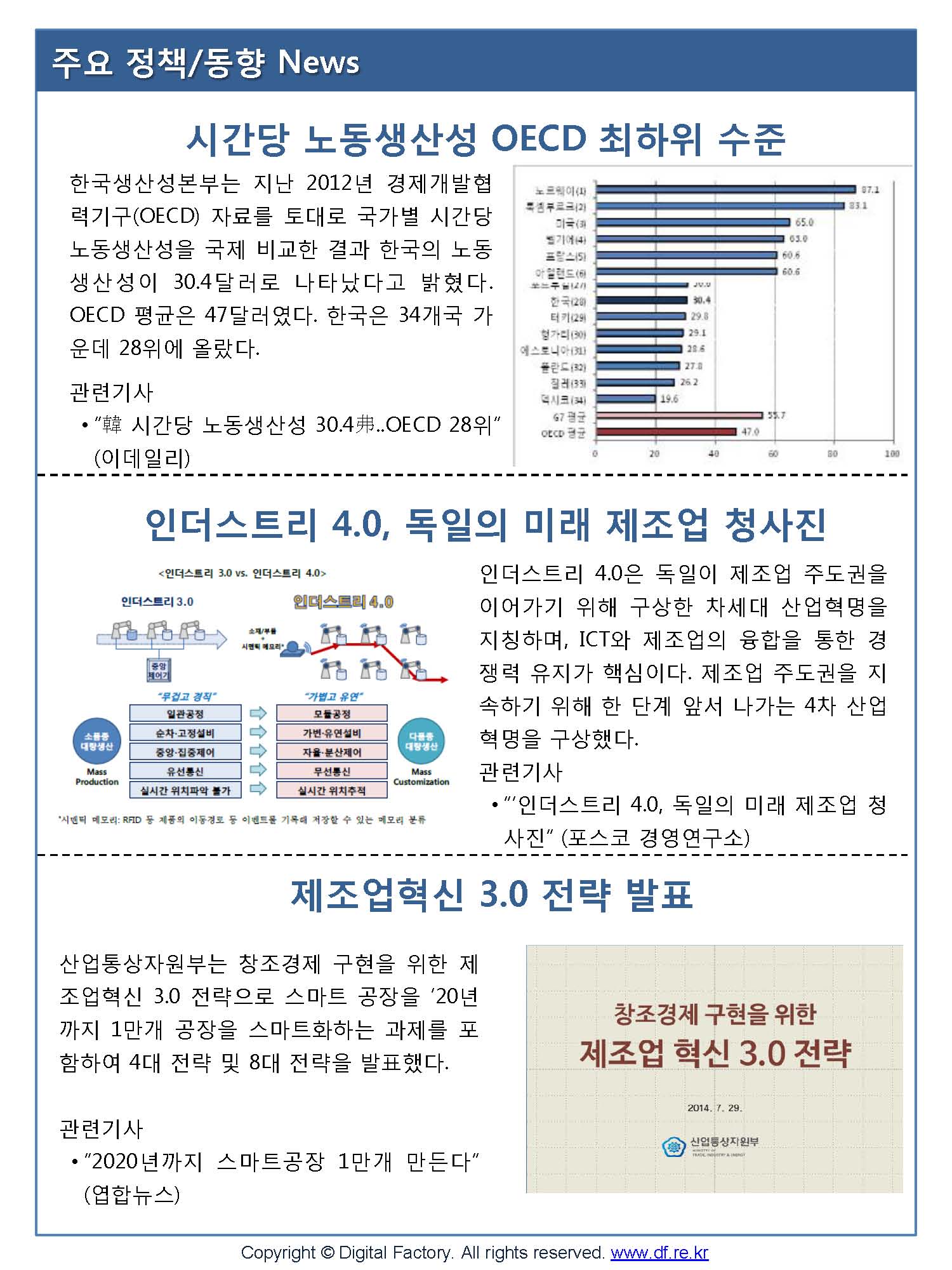 DF Newsletter-2015(호서대학교-중견련)_페이지_09.jpg