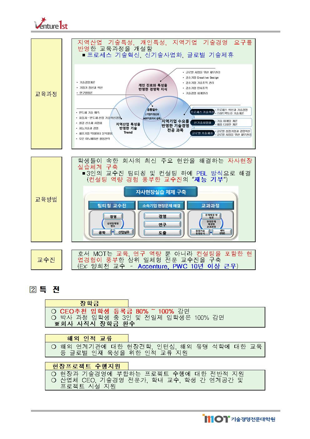 MOT홍보자료_최종002.jpg