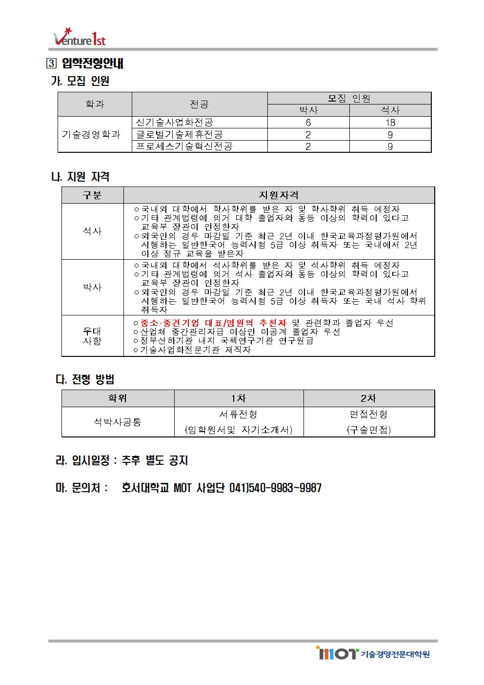 MOT홍보자료_최종003.jpg