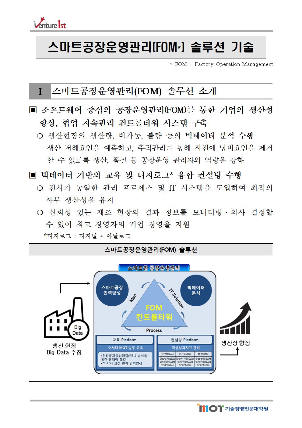 MOT홍보자료_최종004.jpg