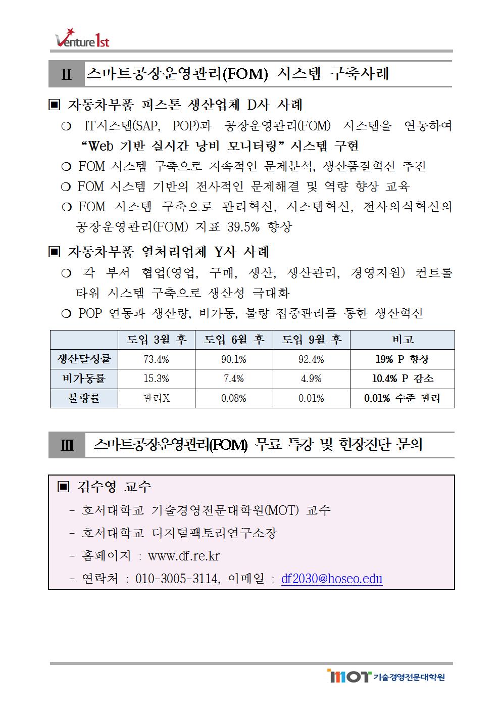 MOT홍보자료_최종005.jpg