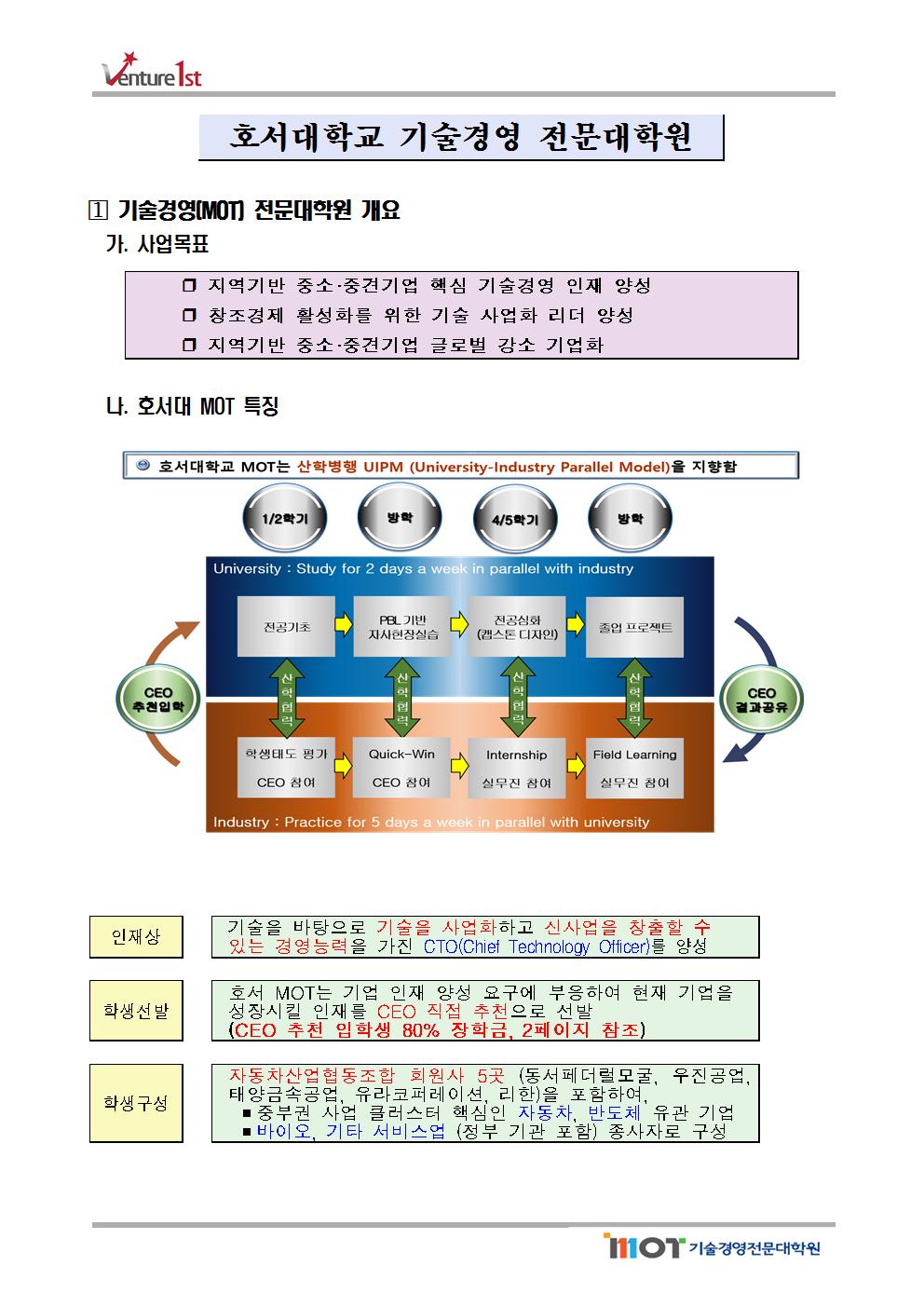 MOT홍보자료_최종001.jpg