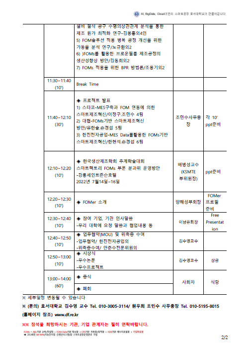 KakaoTalk_20220516_140704532_01.png