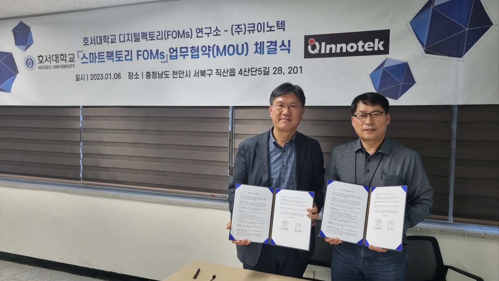 큐이노텍.jpg